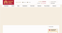 Desktop Screenshot of msk.carthageplus.ru