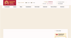 Desktop Screenshot of forum.carthageplus.ru