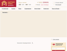 Tablet Screenshot of forum.carthageplus.ru