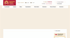 Desktop Screenshot of marokko.carthageplus.ru
